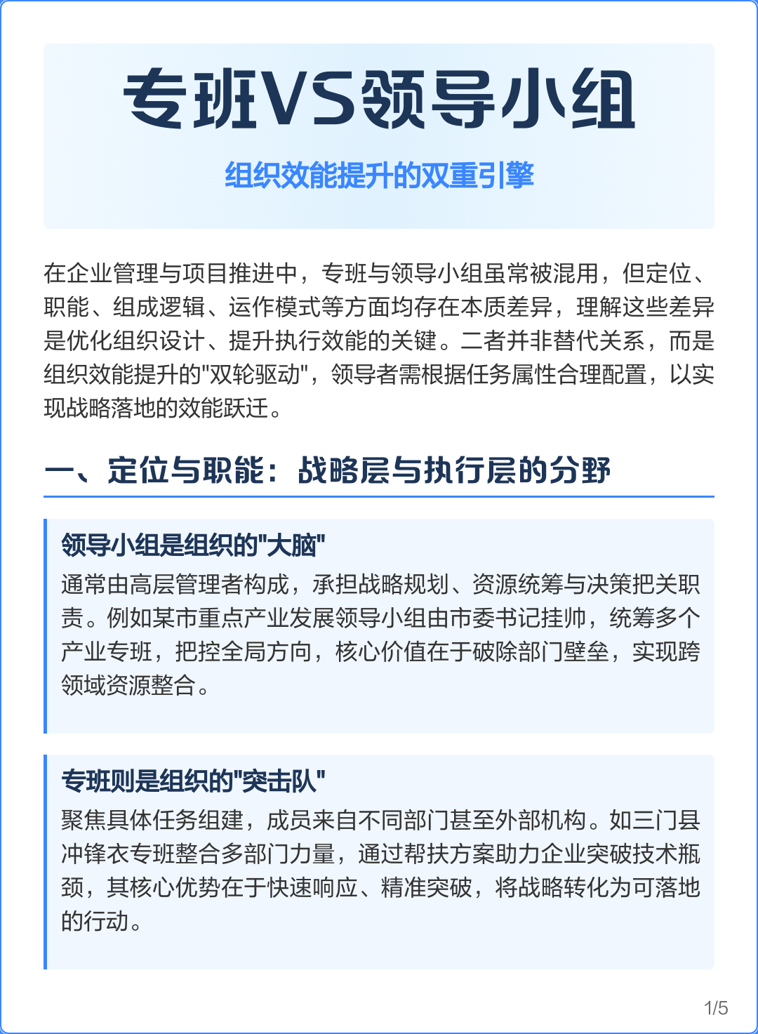 组织效能提升咨询(组织效能提升咨询方案)邯郸市