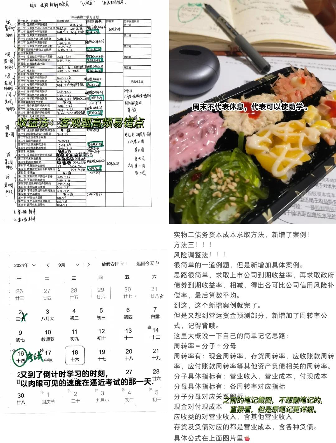 收益法评估参数(收益法评估计算公式)邯郸市