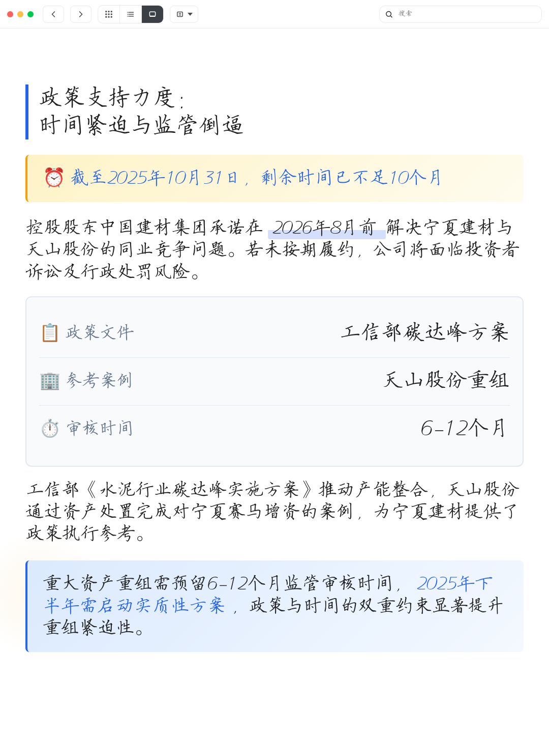 同业竞争解决方案(同业竞争解决方案包括)邯郸市