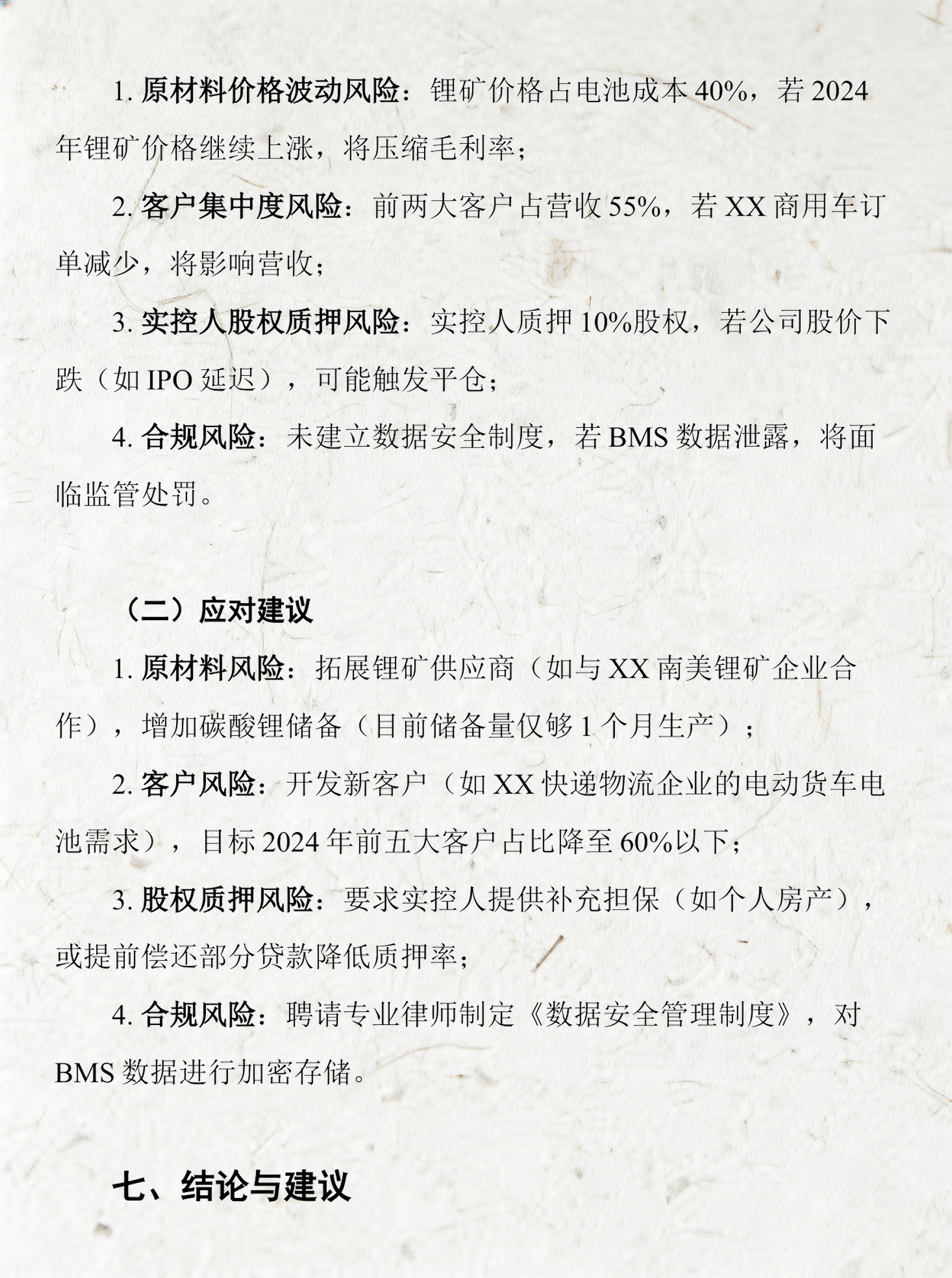 产业基金尽职调查(基金尽职调查主要内容)邯郸市