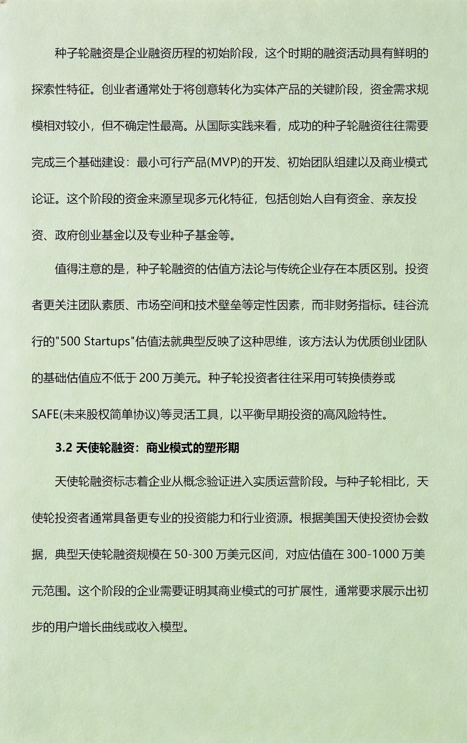 从初创到上市规划(公司从创建到上市一般多长时间)邯郸市