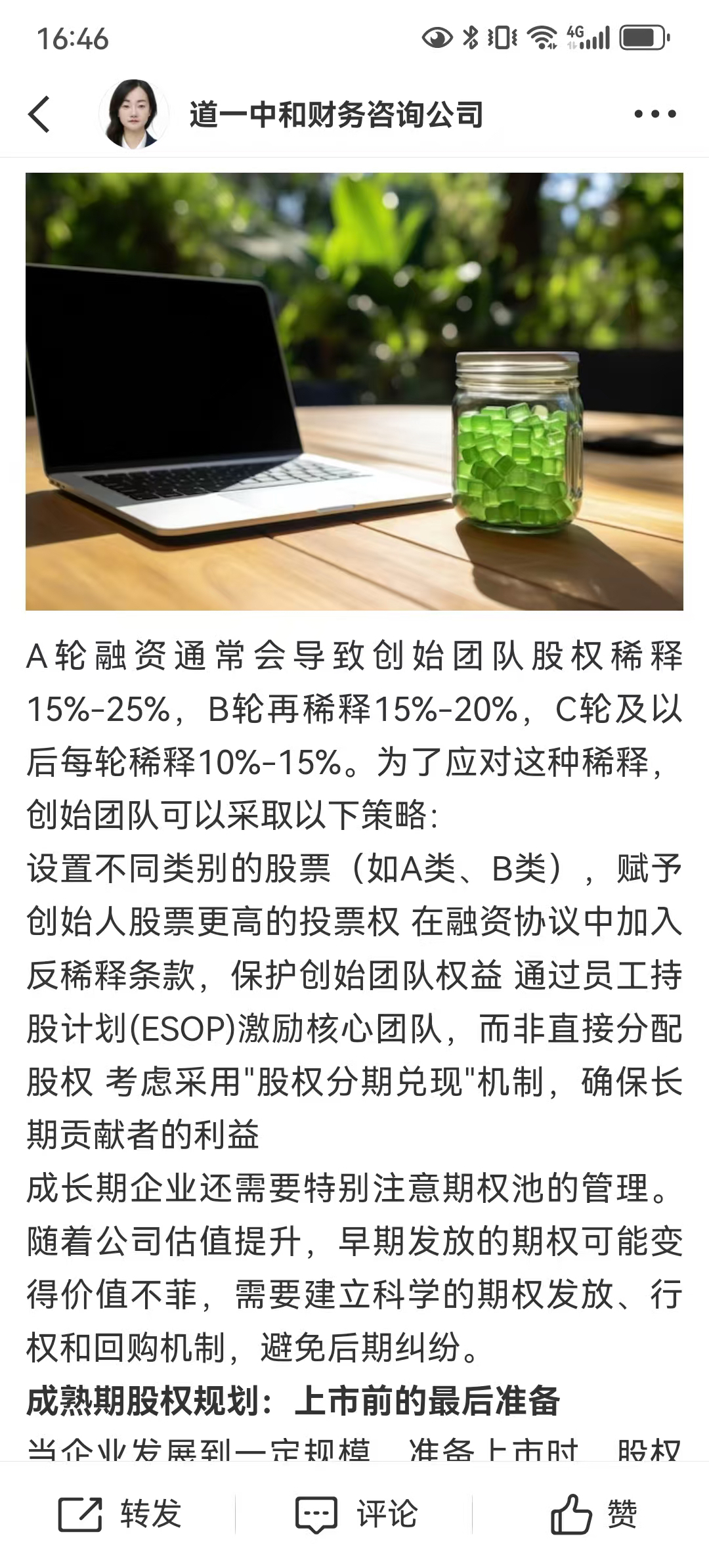 从初创到上市规划(公司从创建到上市一般多长时间)邯郸市