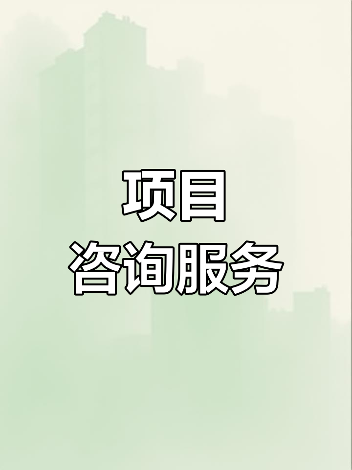 战略管理咨询服务(战略咨询管理咨询 区别)邯郸市