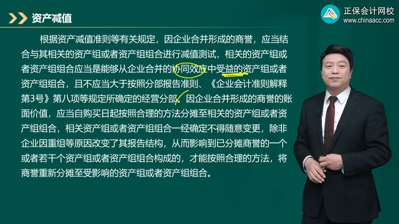 商誉减值测试服务(关于商誉减值测试的方法和会计处理)邯郸市