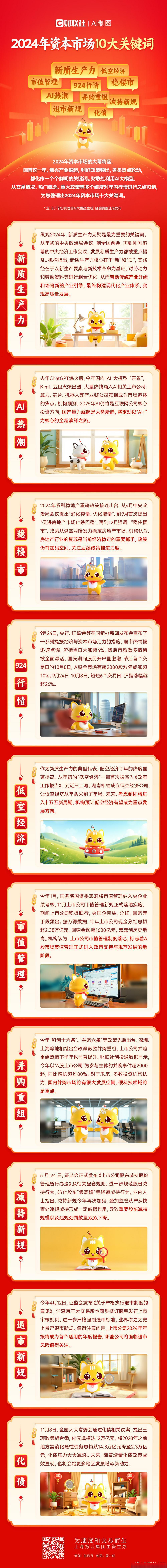 并购重组市值管理(并购重组上会是利好吗)邯郸市