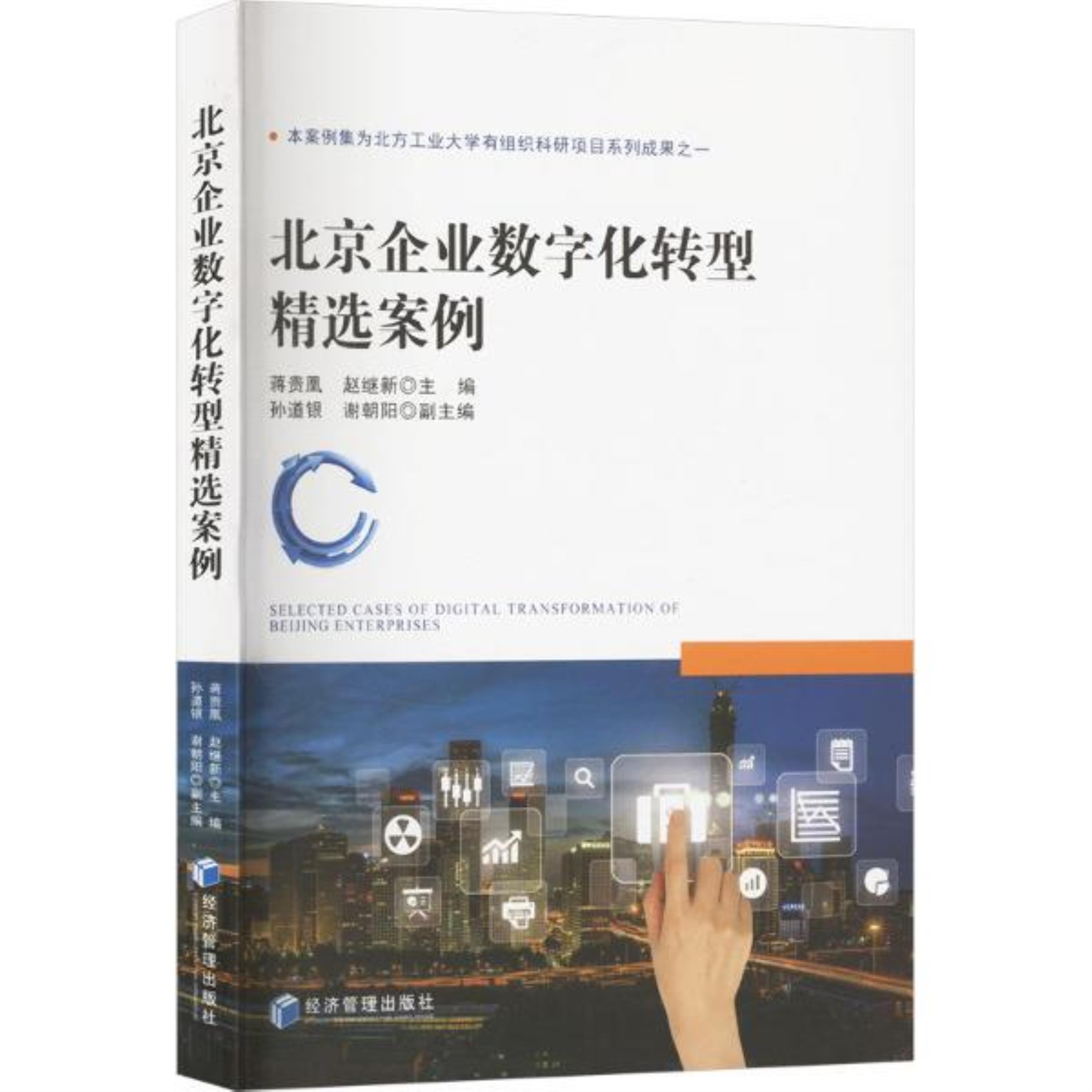 数字化转型案例(数字化转型案例国家级名单公示 怀化两家企业入选)邯郸市