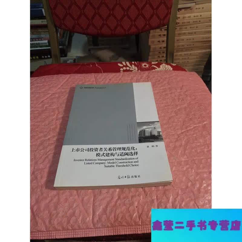 投资者关系管理(投资者关系管理英文)邯郸市